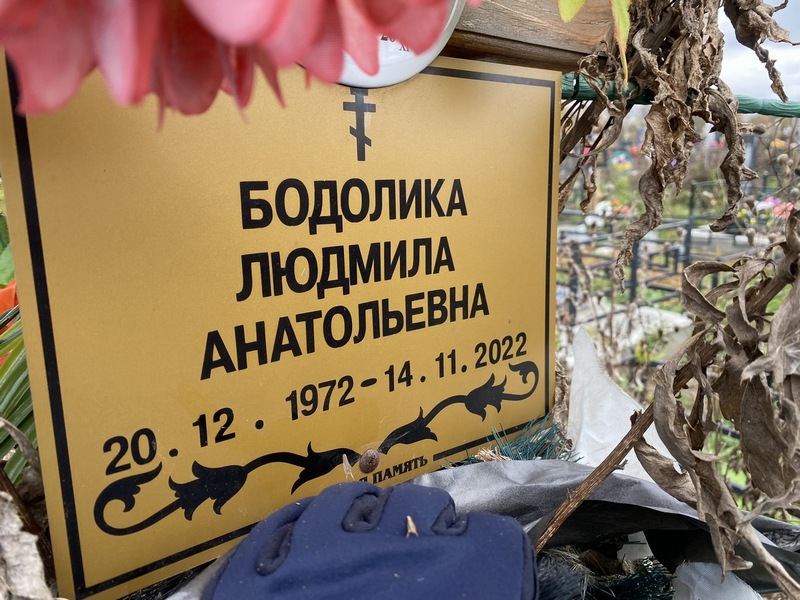 Бодолика