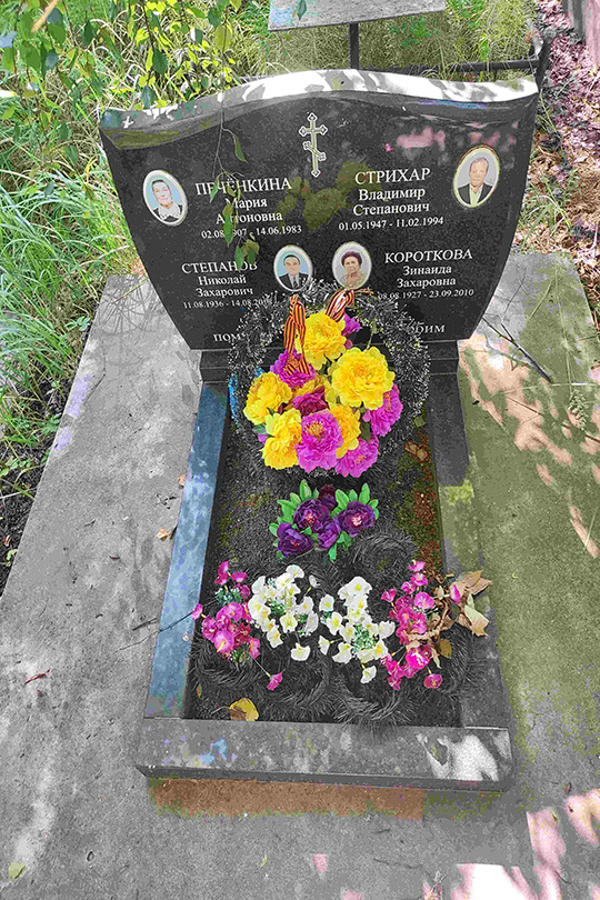 Степанов Николай Захарович