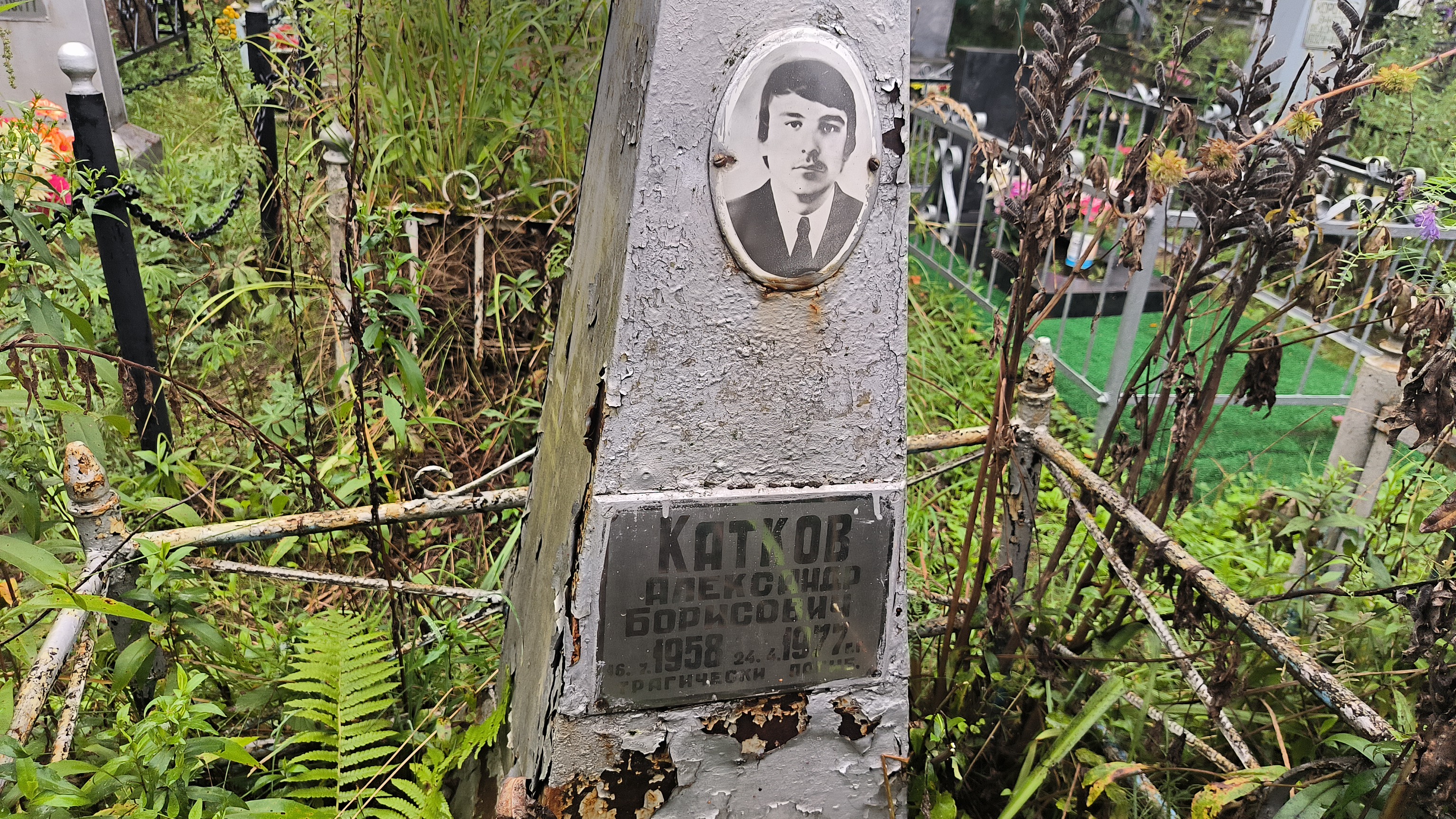 Катков Александр Борисович
