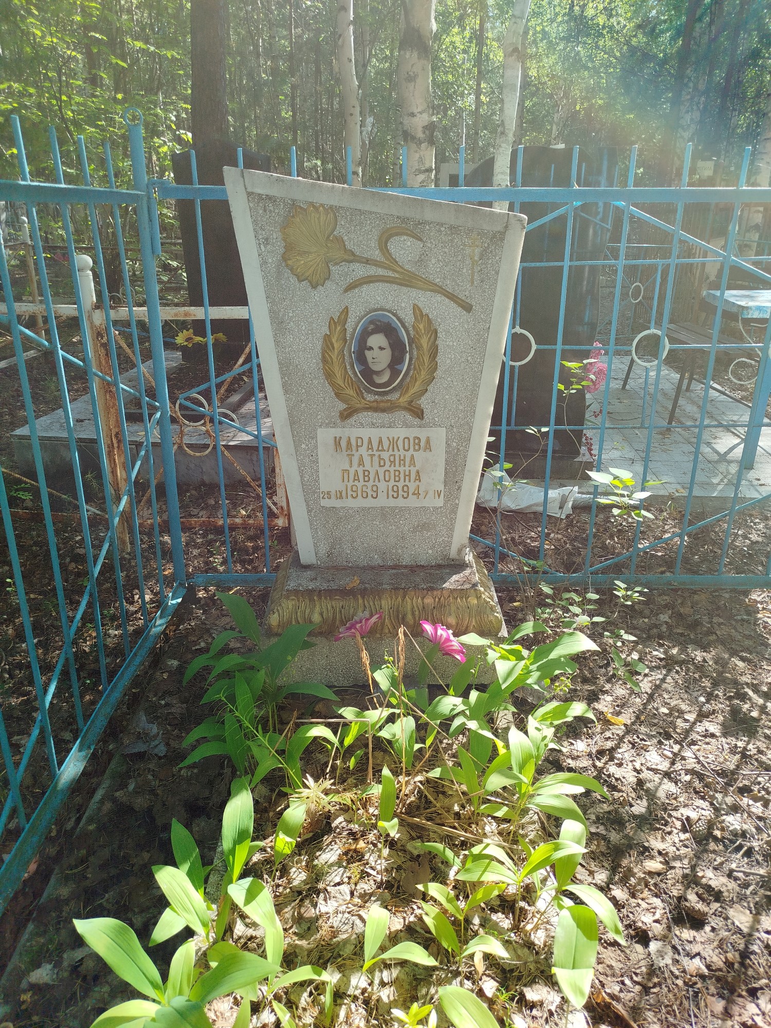 Караджова Татьяна Павловна