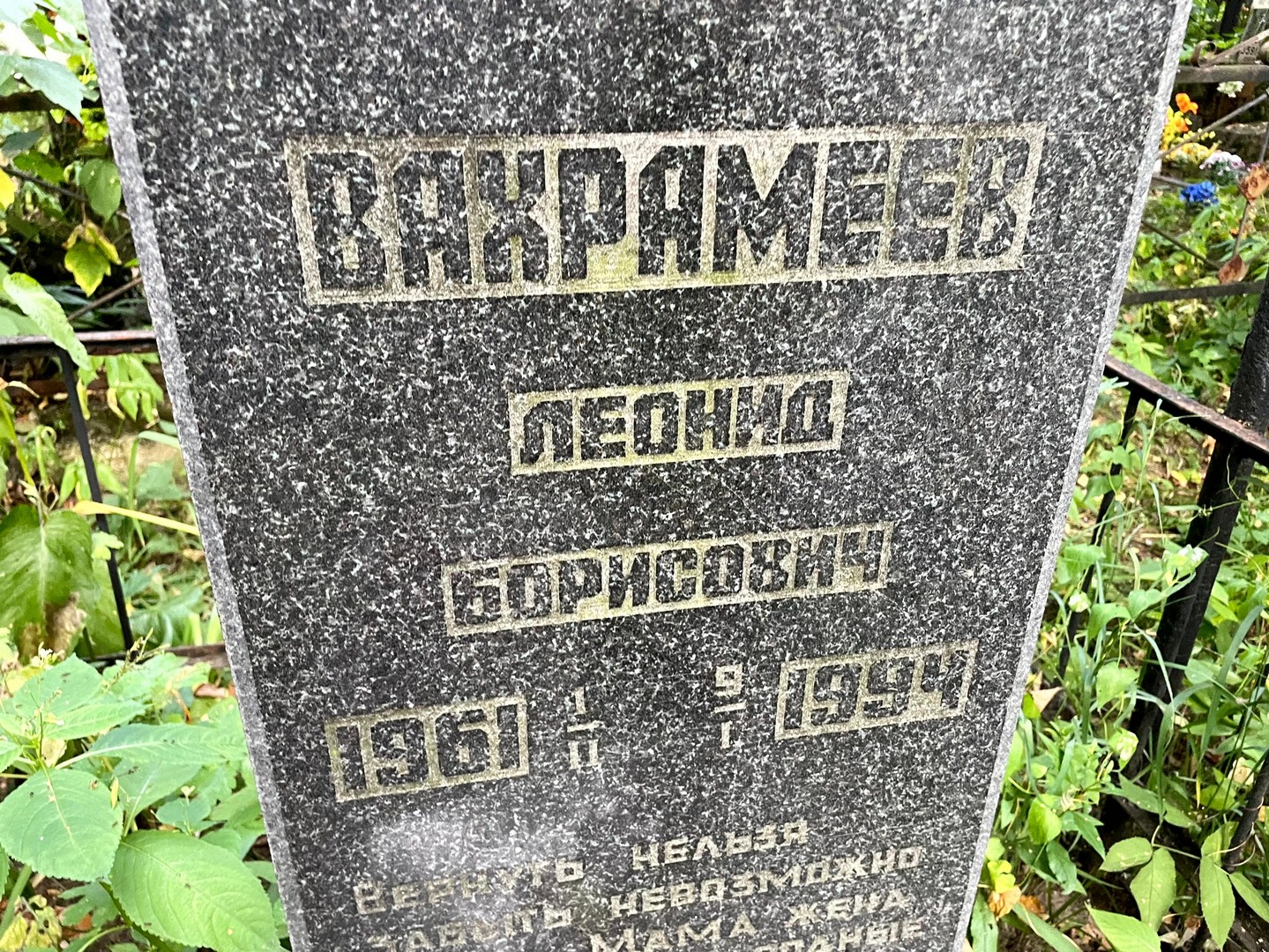 Вахрамеев