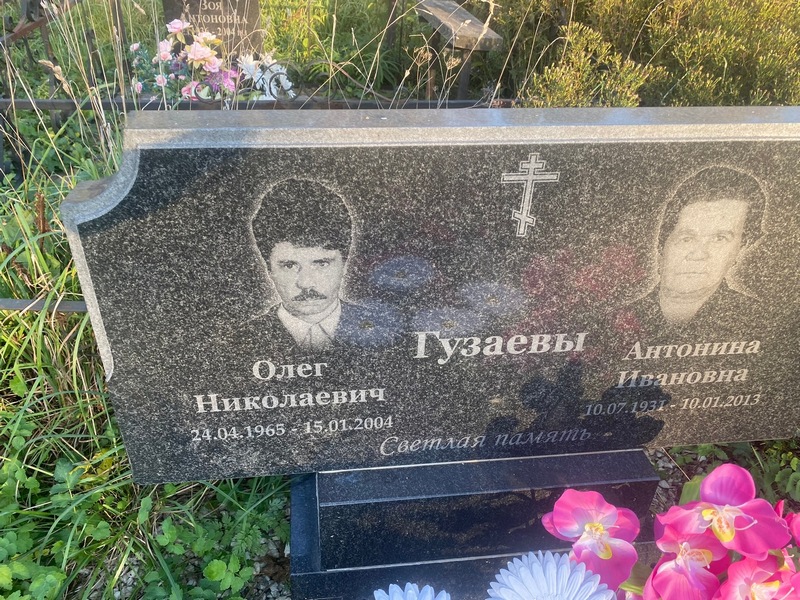 Гузаев