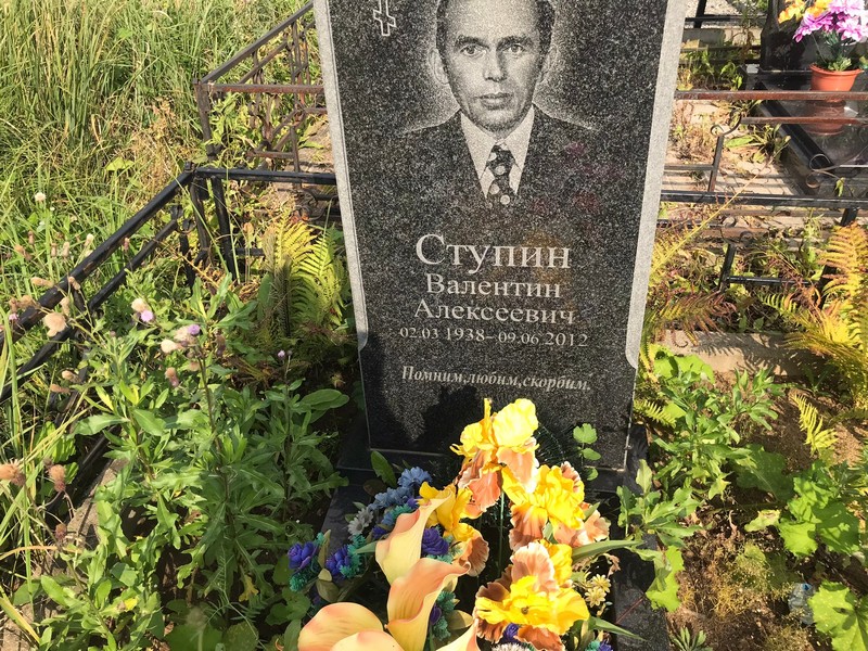Ступин