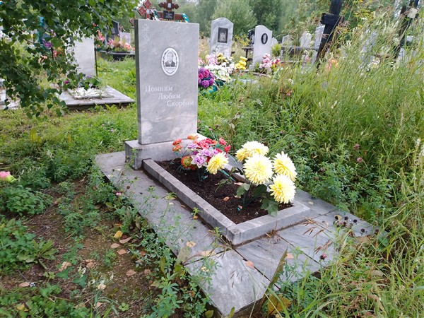 Растрепенина Алевтина Михайловна