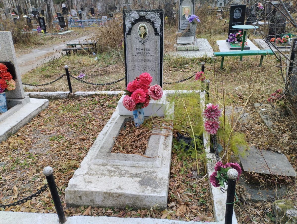 Рожева Любовь Алексеевна