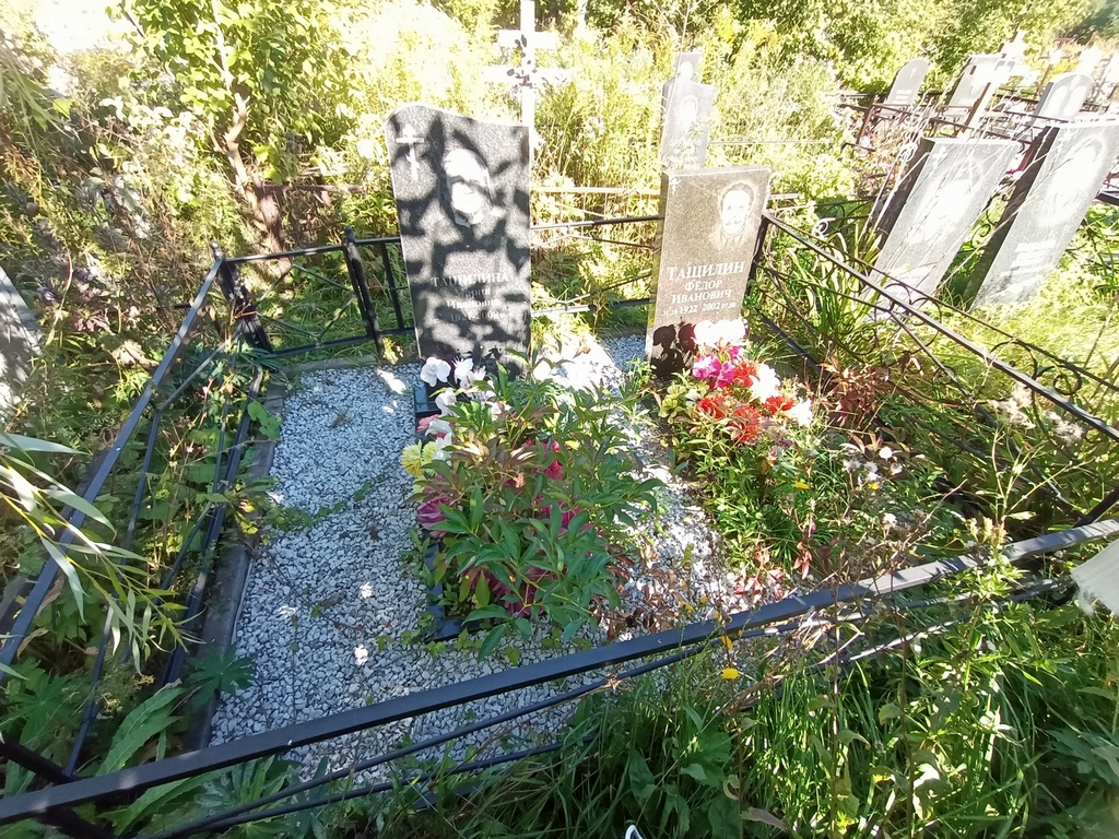 Тащилина Мария Ивановна