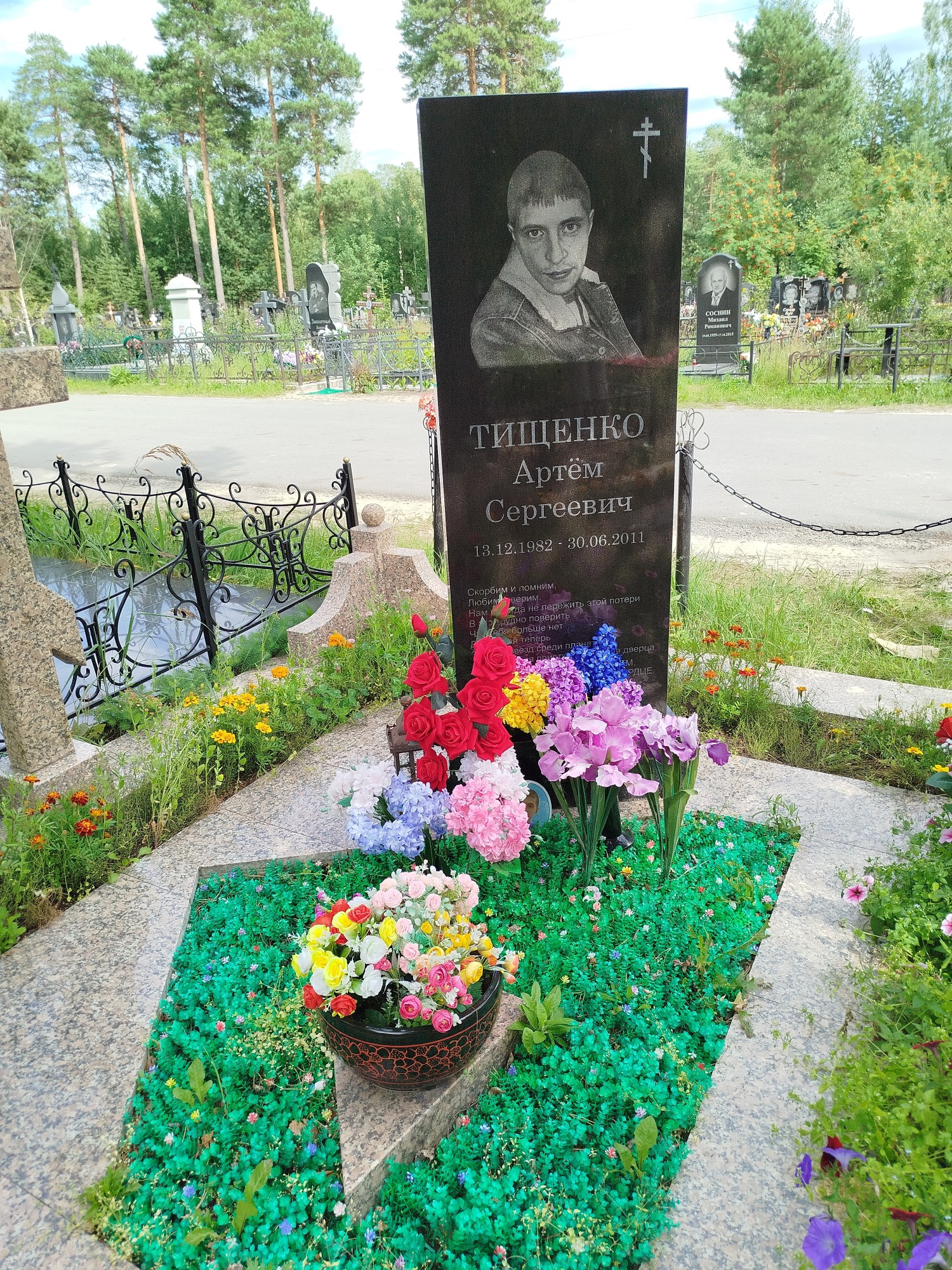 Тищенко Артем Сергеевич