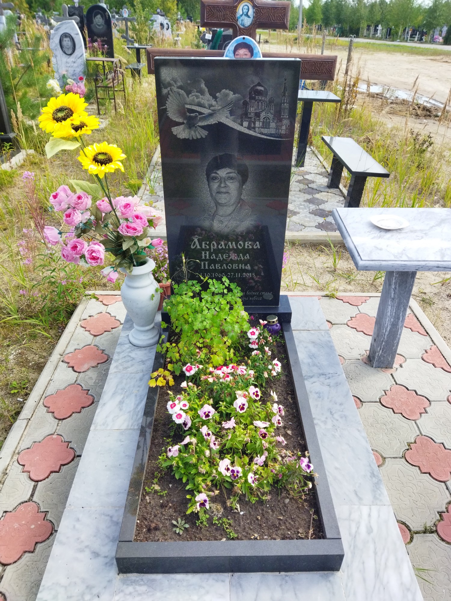 Абрамова Надежда Павловна