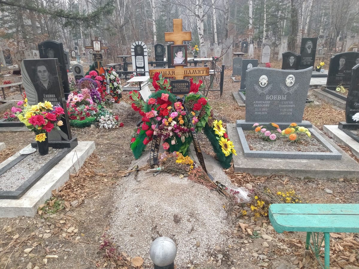 Ращибина Тамара Викторовна