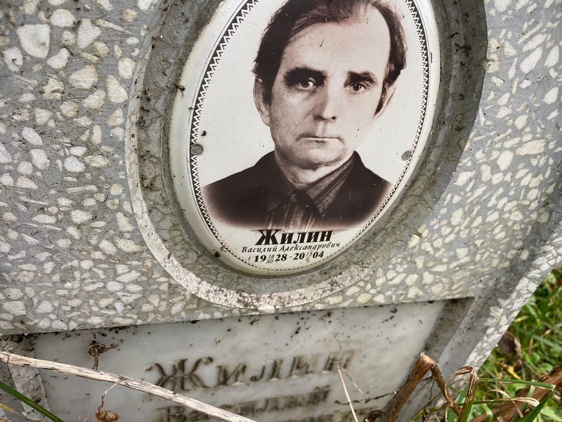 Жилин