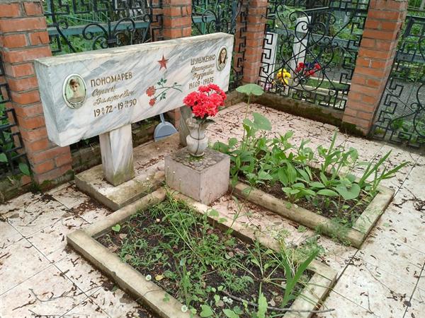 Пономарев Сергей Валерьевич