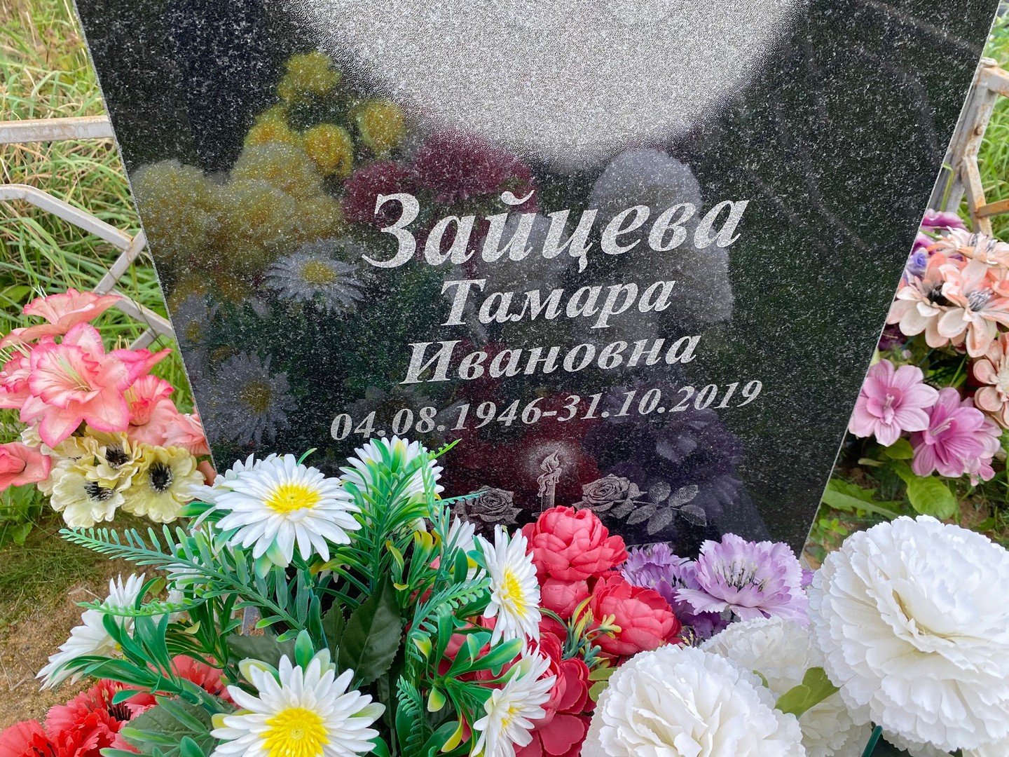 Зайцева