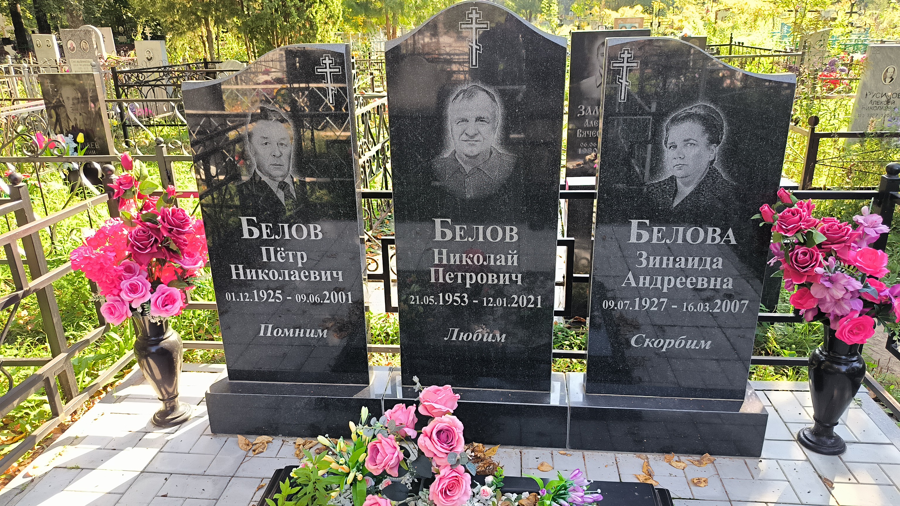 Белов Пётр Николаевич