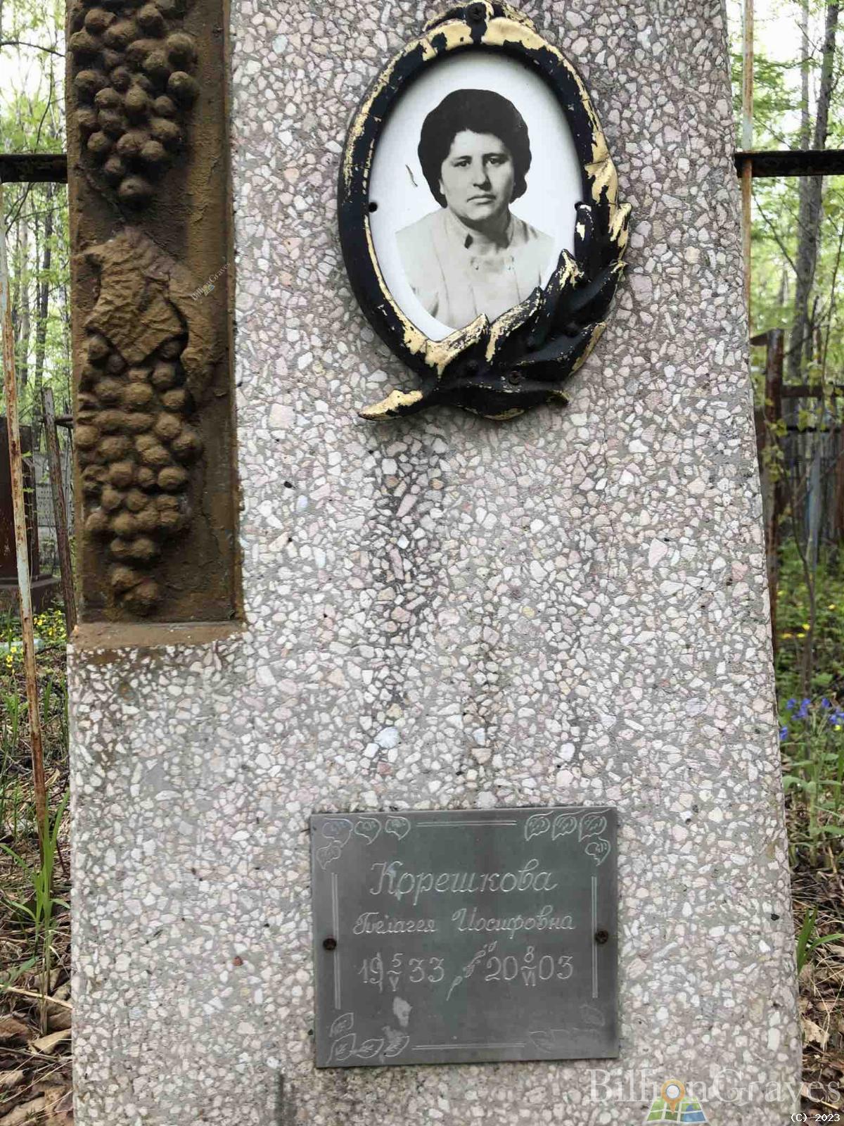 Корешкова Пелагея Иосифовна
