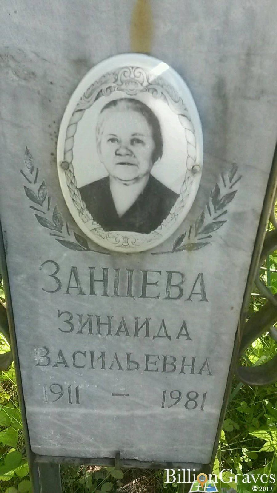 Занцева Екатерина Сергеевна