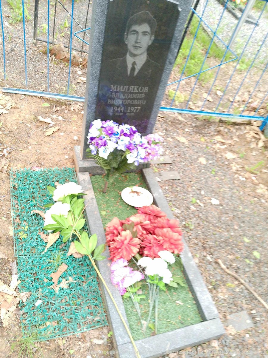 Миляков Владимир Викторович
