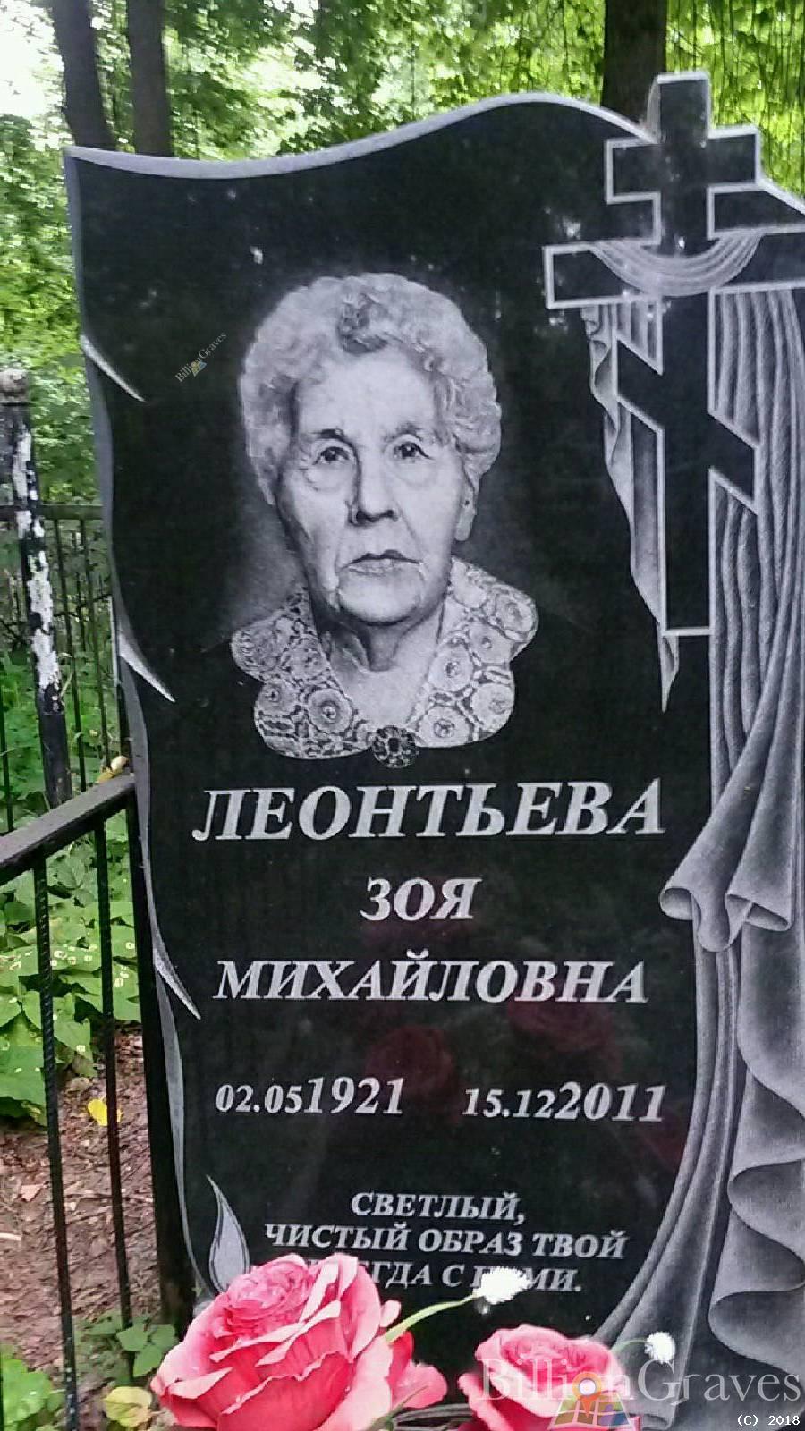 леонтьев александр сергеевич