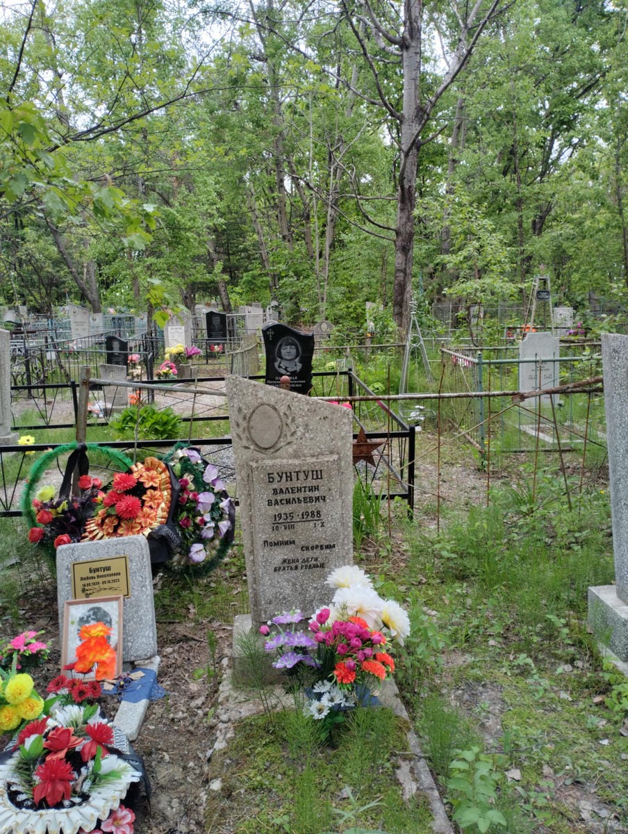 Бунтуш Валентин Васильевич