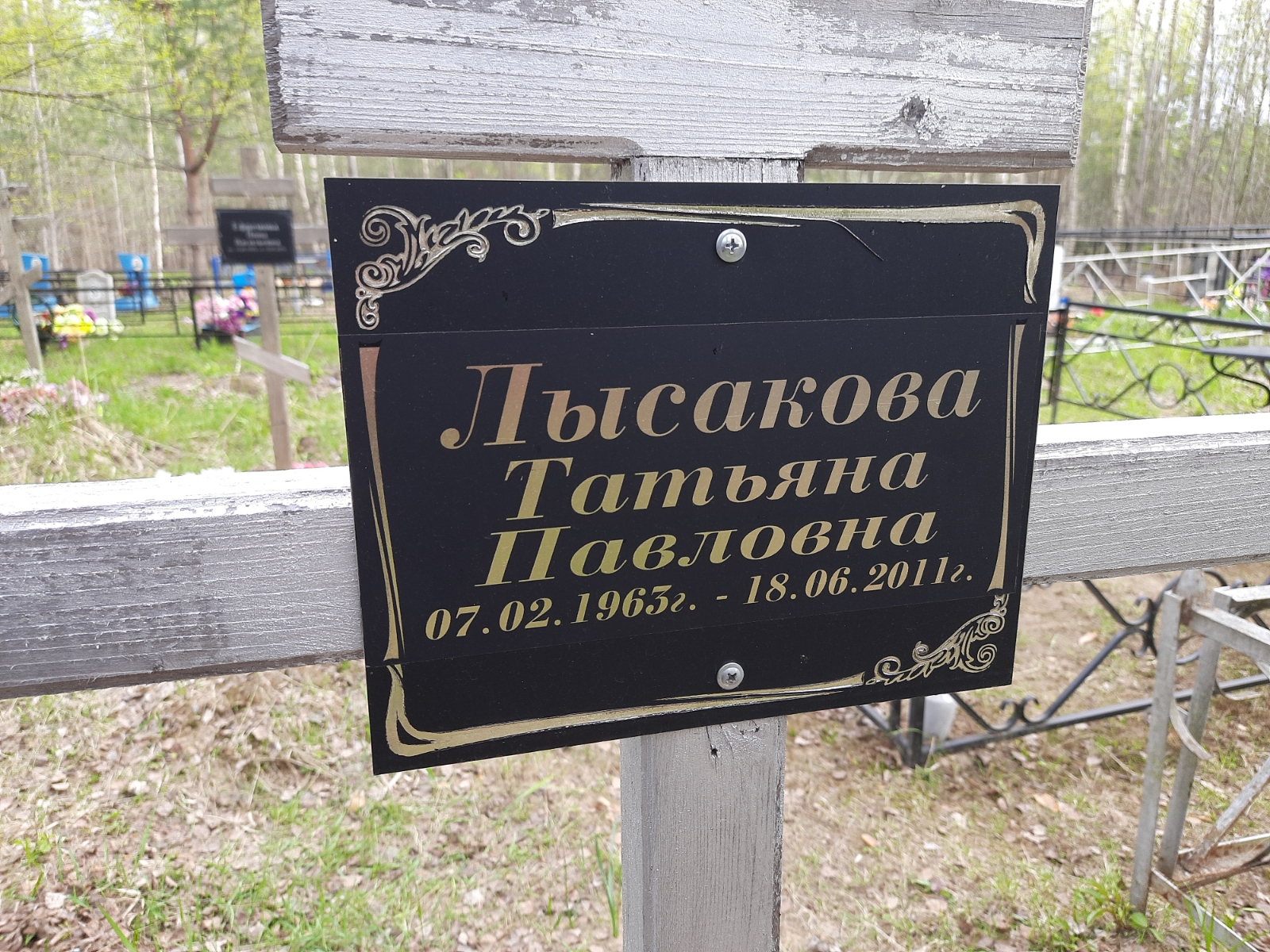Скобин Александр Павлович