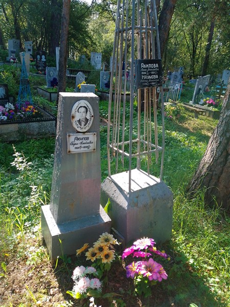 Акилов Борис Алексеевич