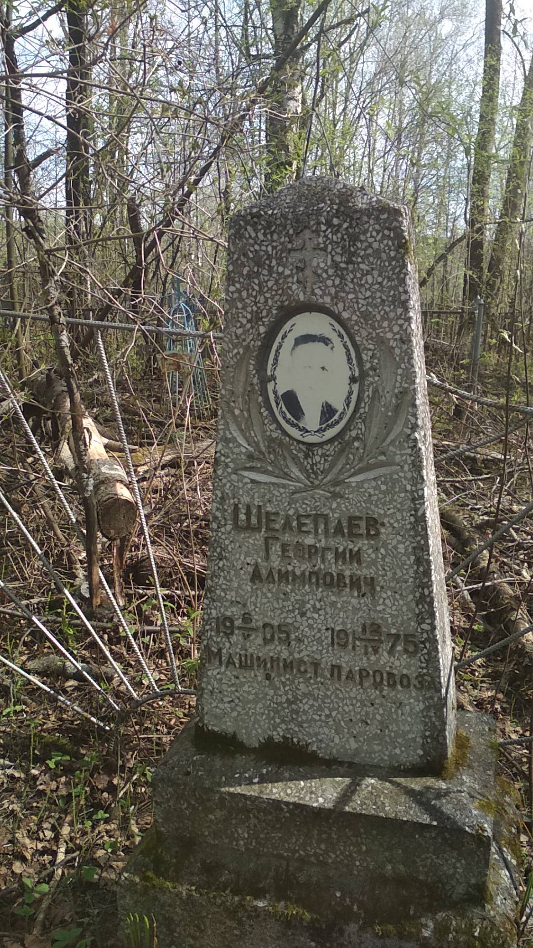 Шелепаев Георгий Алимпович