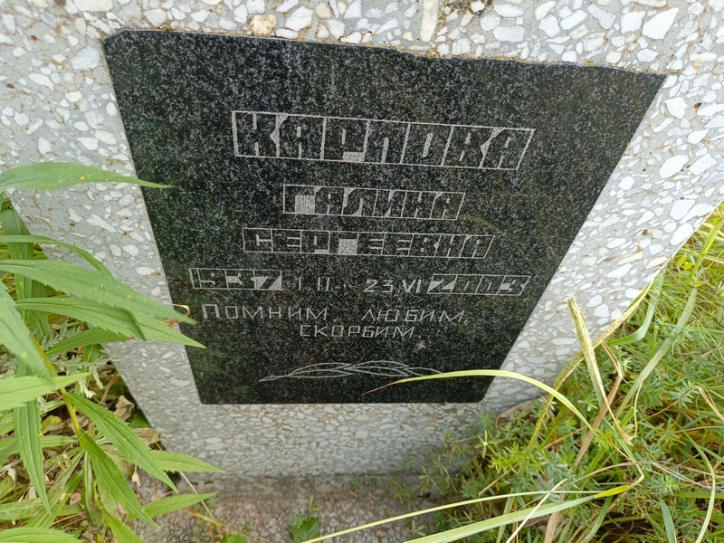 Карпова