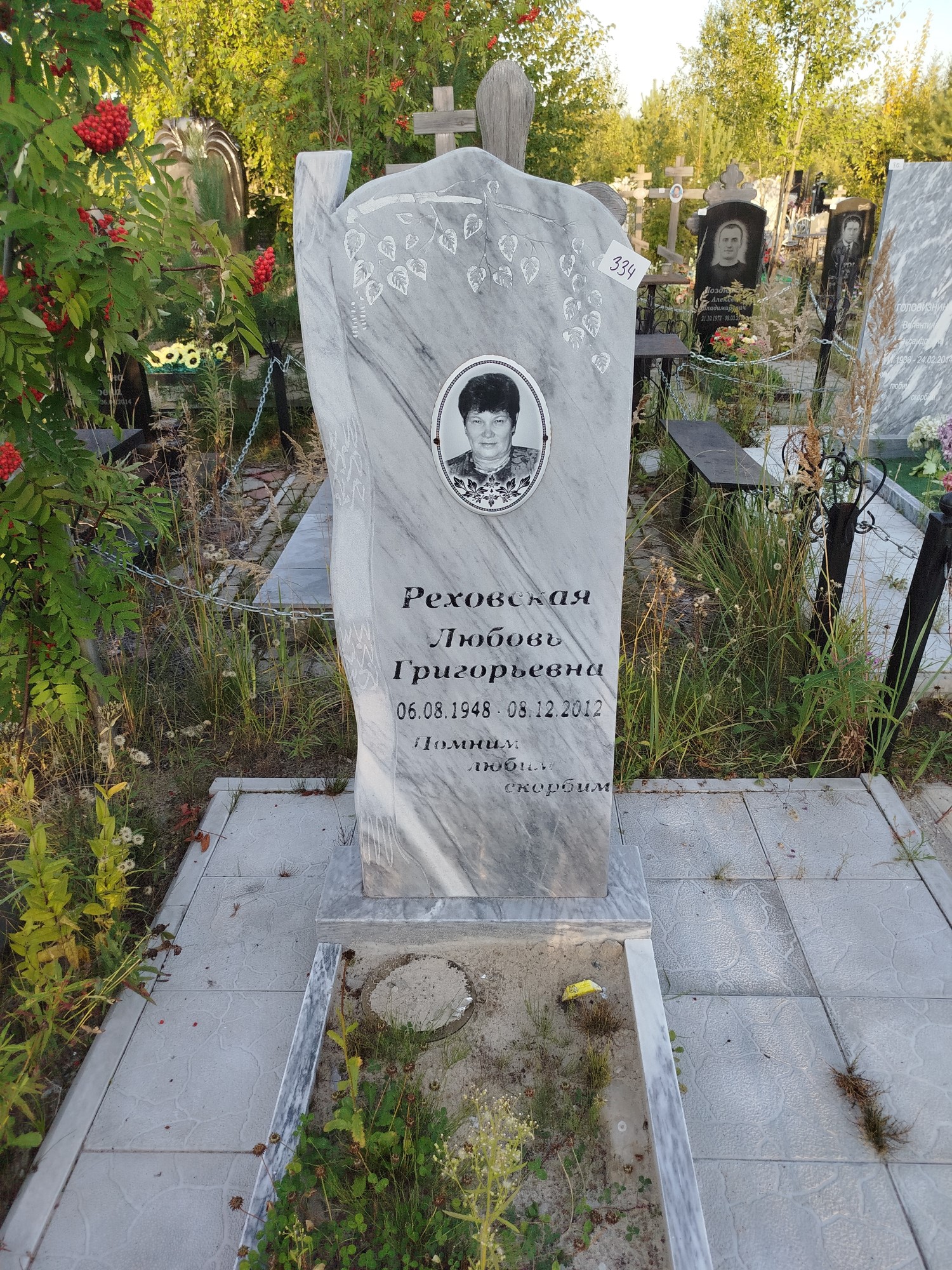 Реховская Любовь Григорьевна