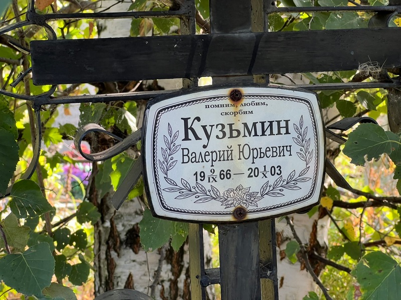 Кузьмин