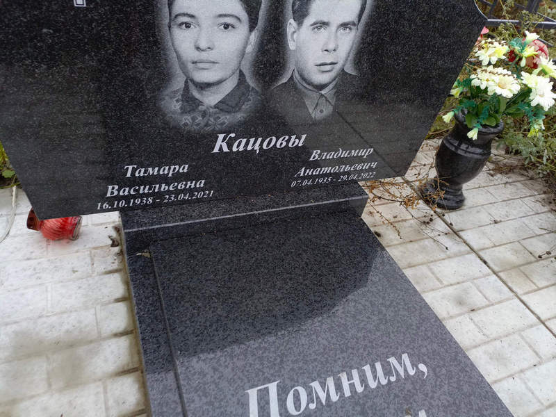 Кацова