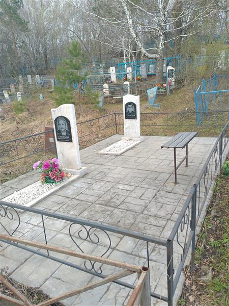 Смоловая Лариса Станиславовна