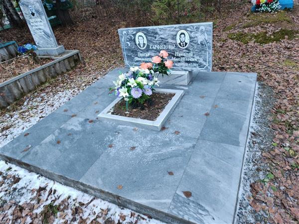Карфидов Николай Михайлович