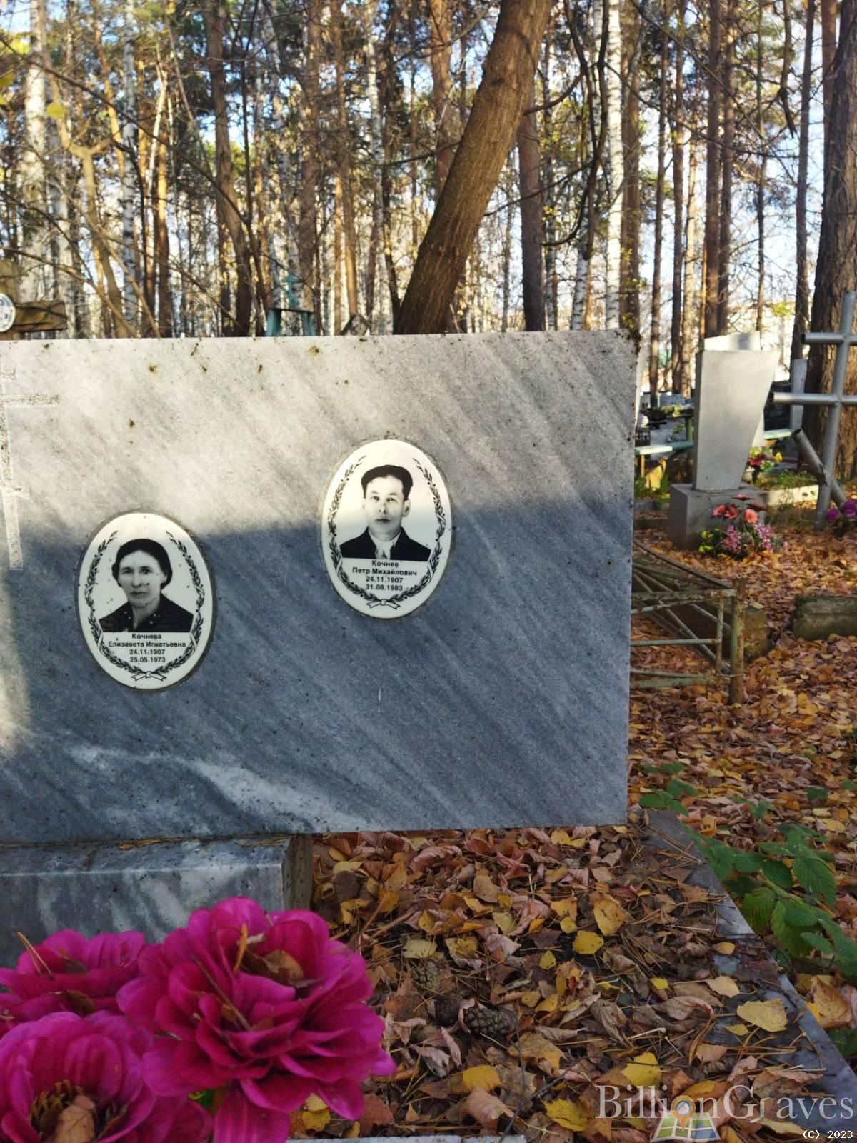 Кочнев Петр Михайлович