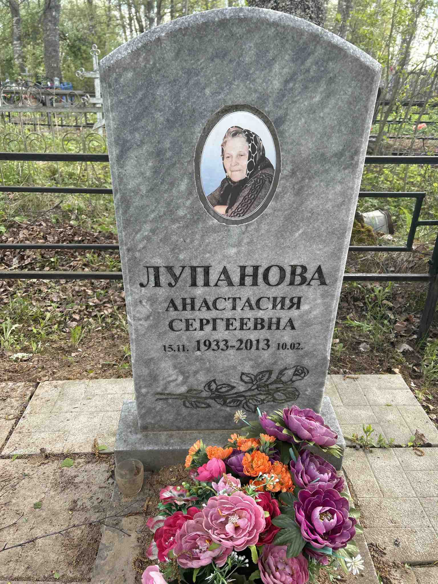 Лупанова Анастасия Сергеевна