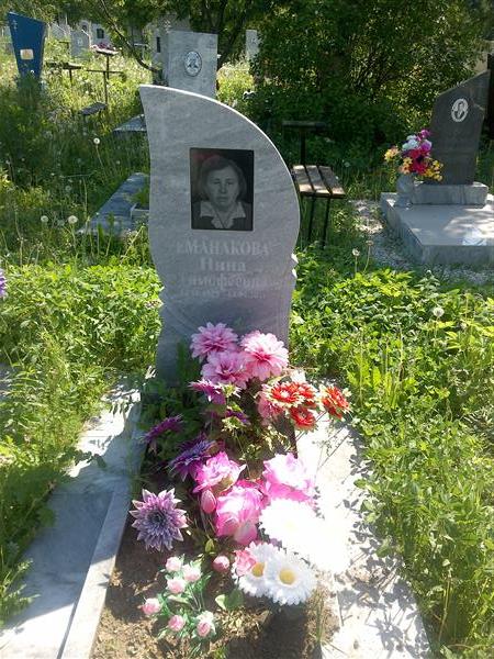 Манакова Нина Тимофеевна