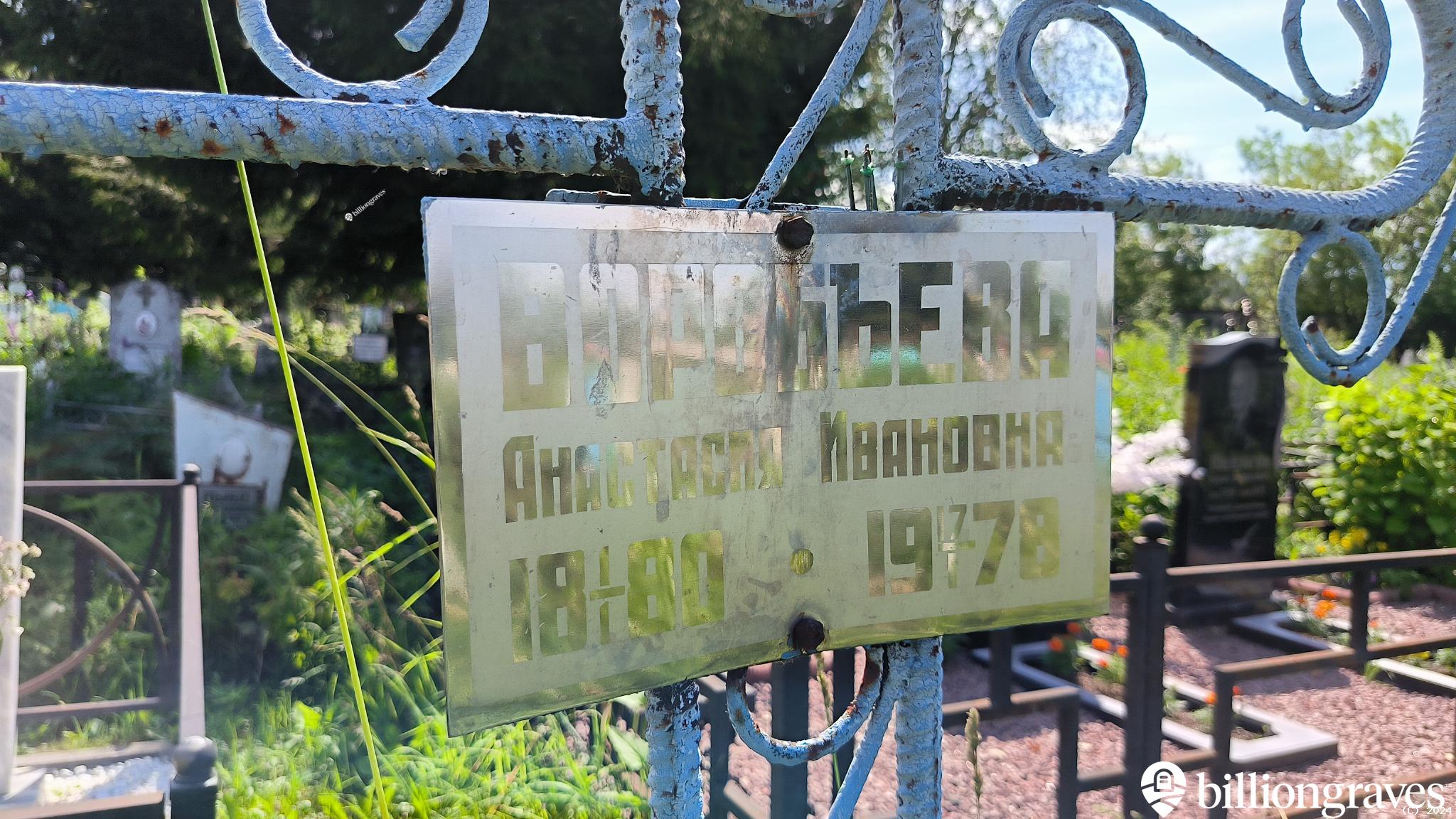 Василегин Борис Борисович