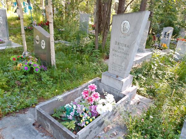 Вялова Вера Михайловна