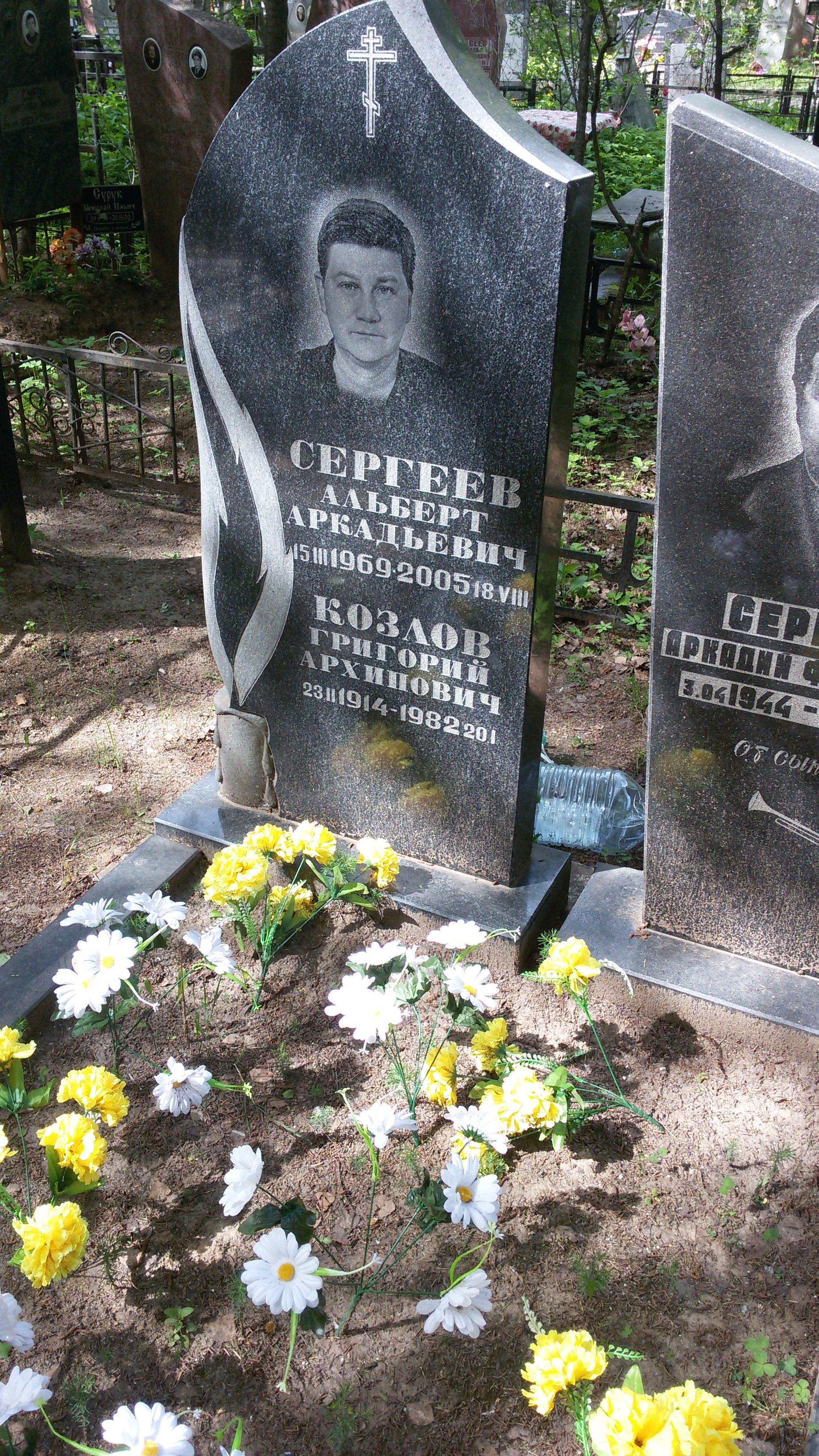 Козлов Григорий Архипович