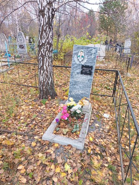 Тютенькова Александра Александровна