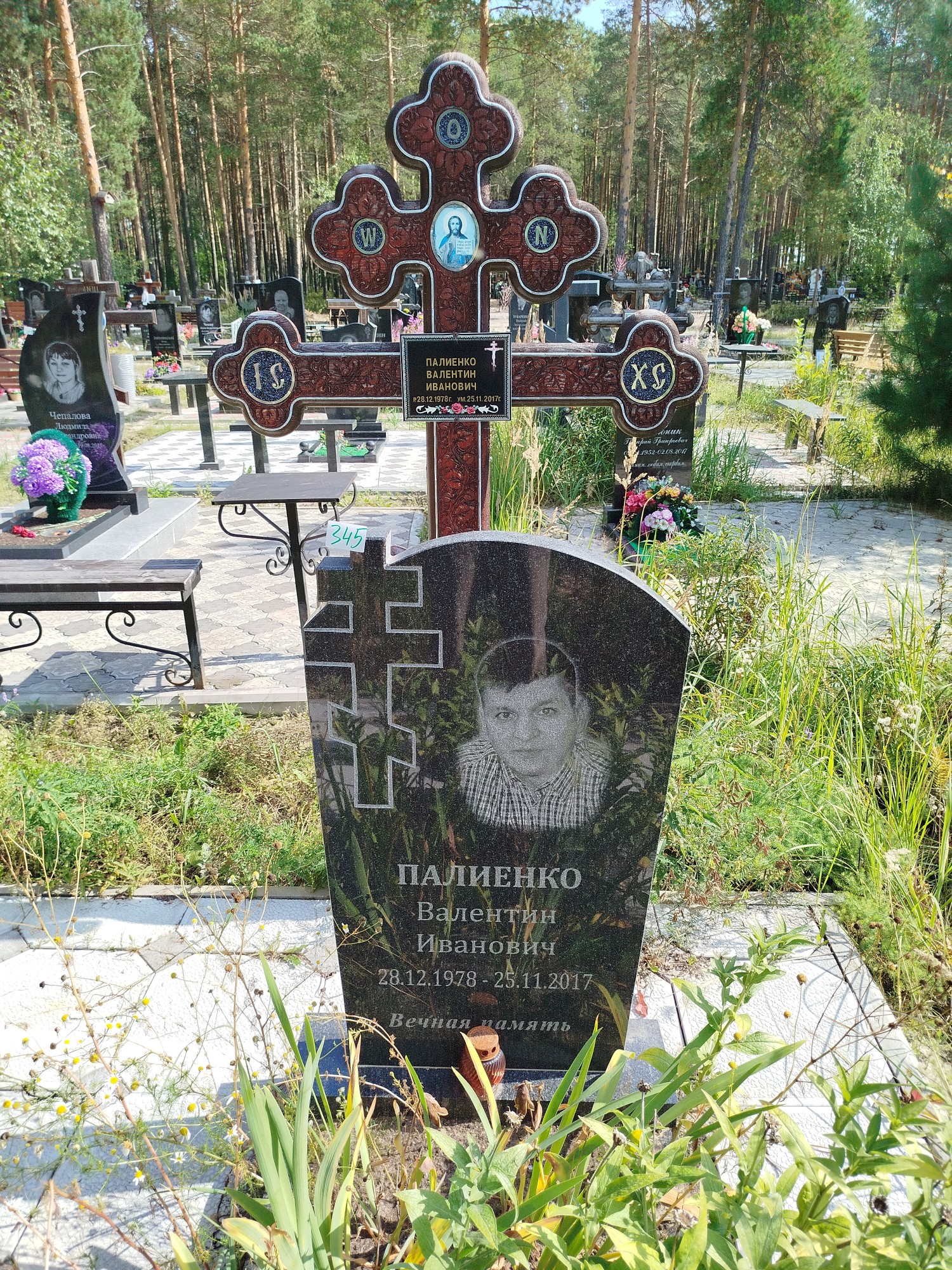 Палиенко Валентин Иванович