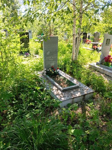 Плигина Вера Семёновна