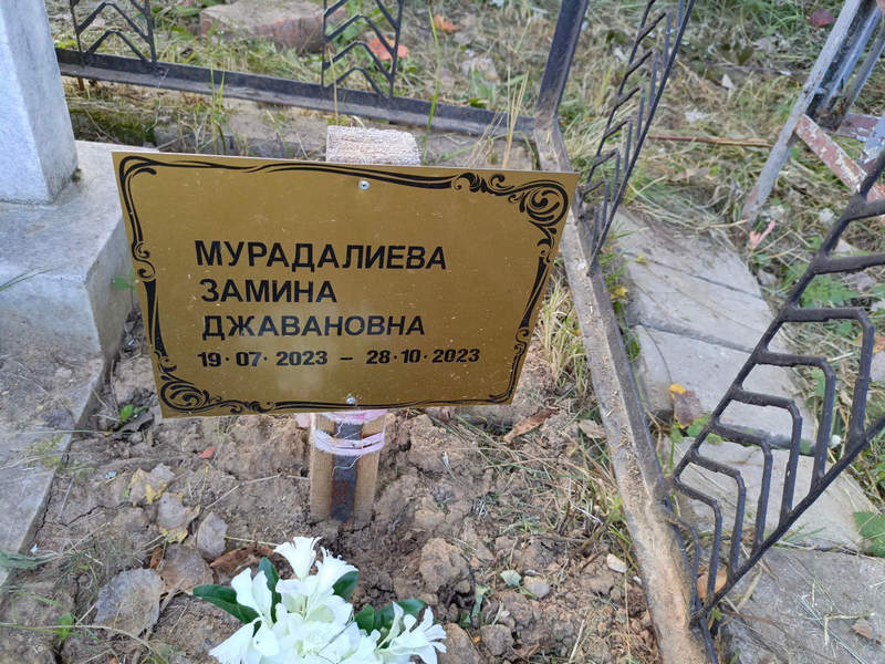 Замина Мурадалиева Джавановна