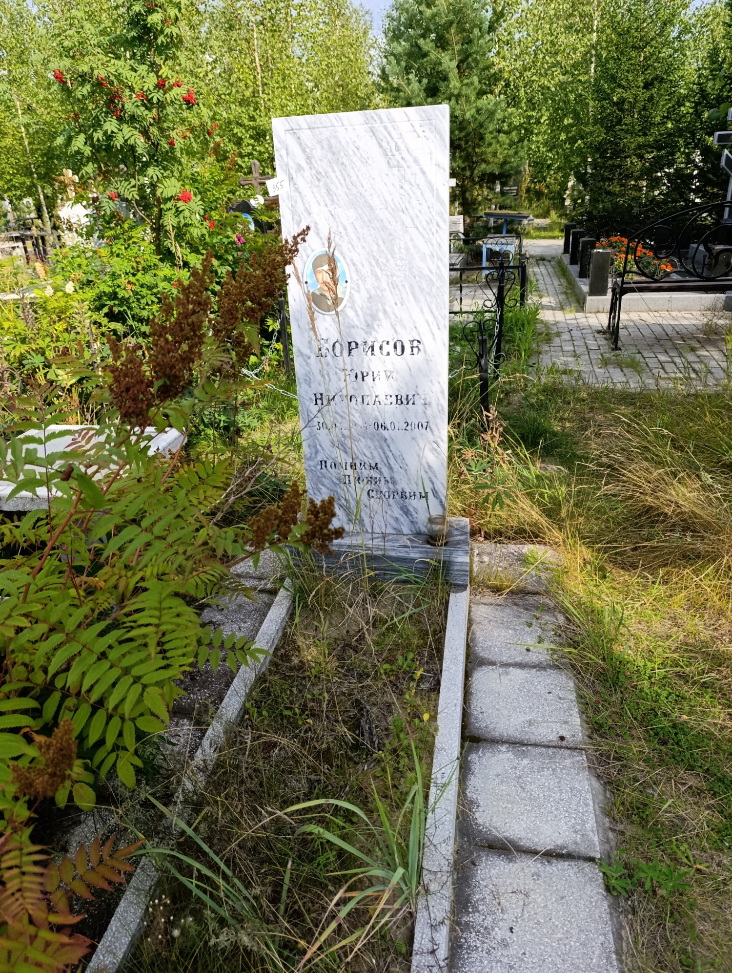 Борисов Юрий Николаевич