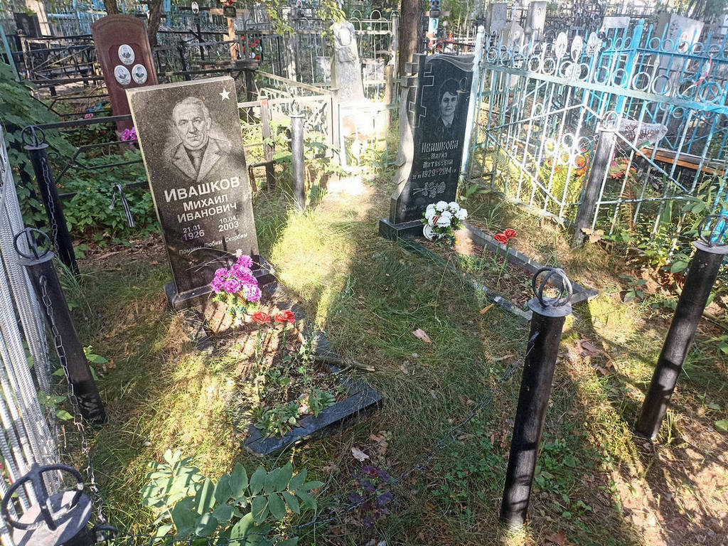 Ивашков Михаил Иванович