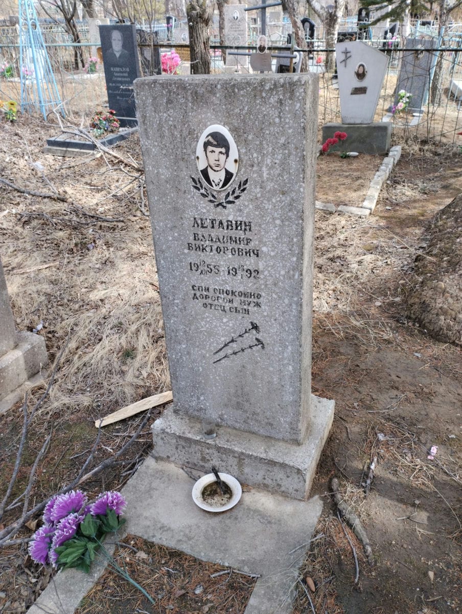 Летавин Владимир Викторович