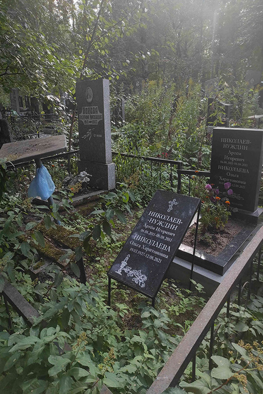 Попова Екатерина Николаевна