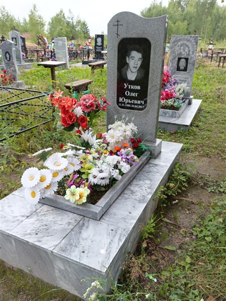Утков Олег Юрьевич
