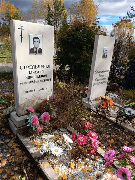 Стрельченко Елена Филипповна