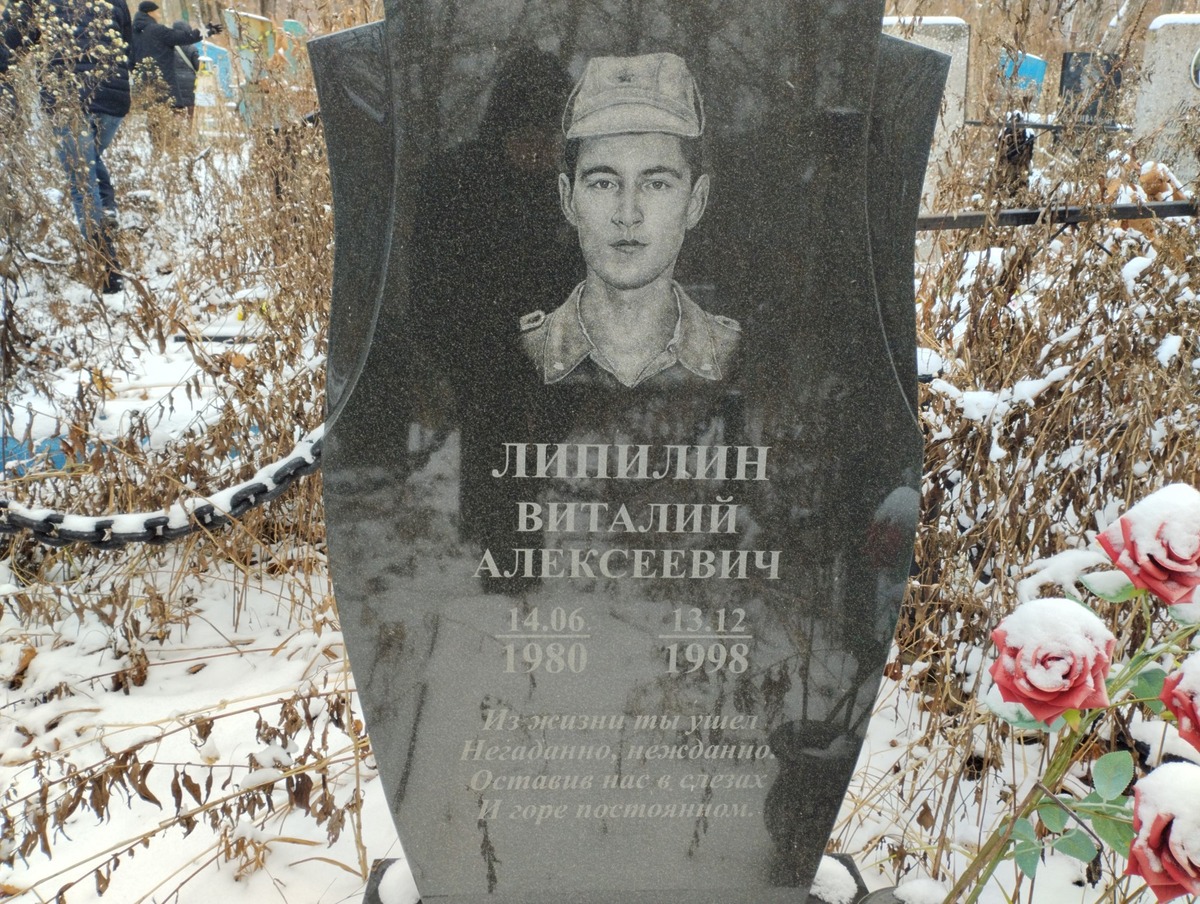 Липилин Витали Алексеевич