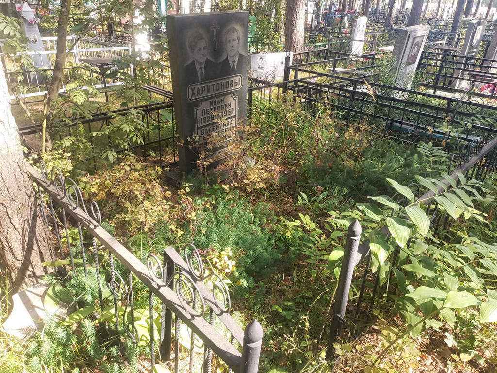 Харитонов Иван Петрович