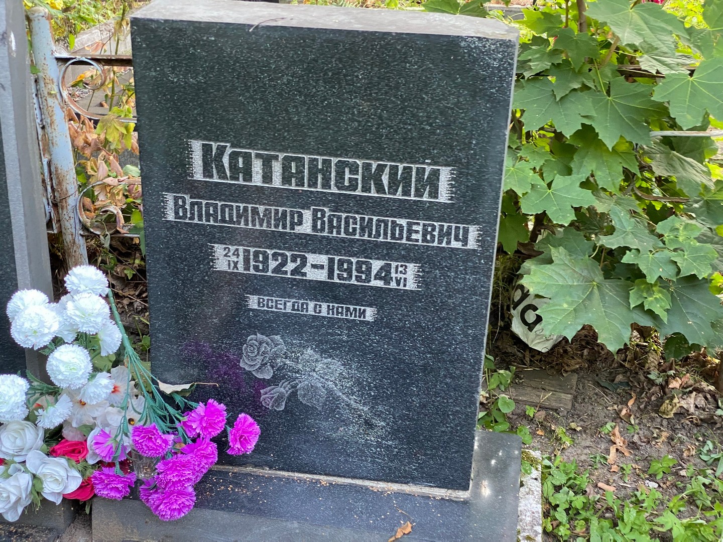 Катанский